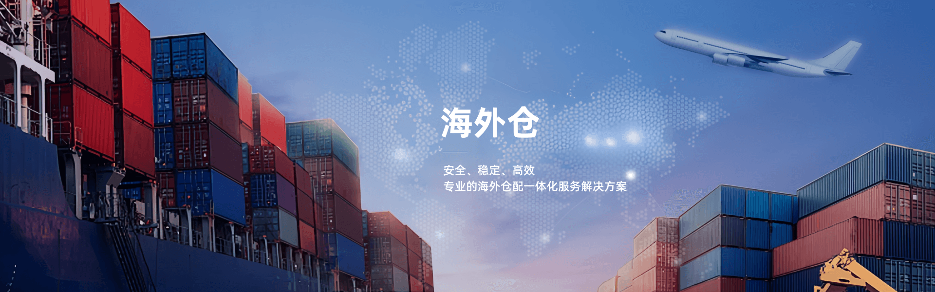 Overseas Warehousing